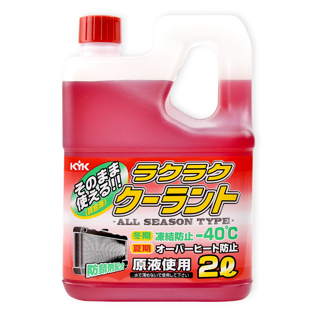 【KYK】古河 52-039 -40℃防凍長效水箱精 LLC52%-紅 2L