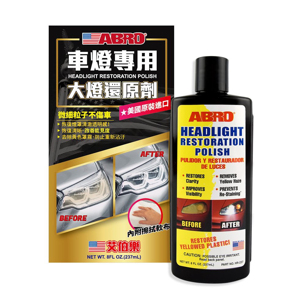 【ABRO】HR-237 大燈還原劑 237ML(8oz)