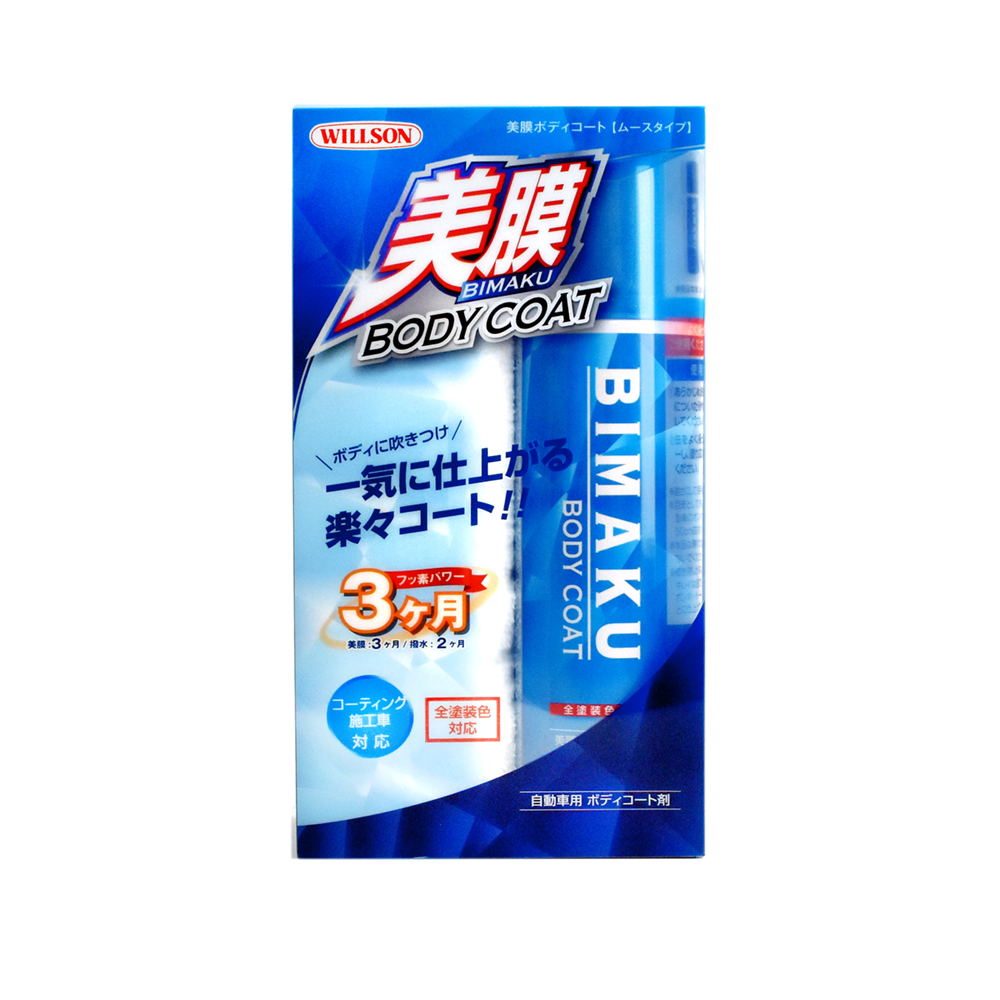 【WILLSON】01289 美膜車身鍍膜劑(大型車用)