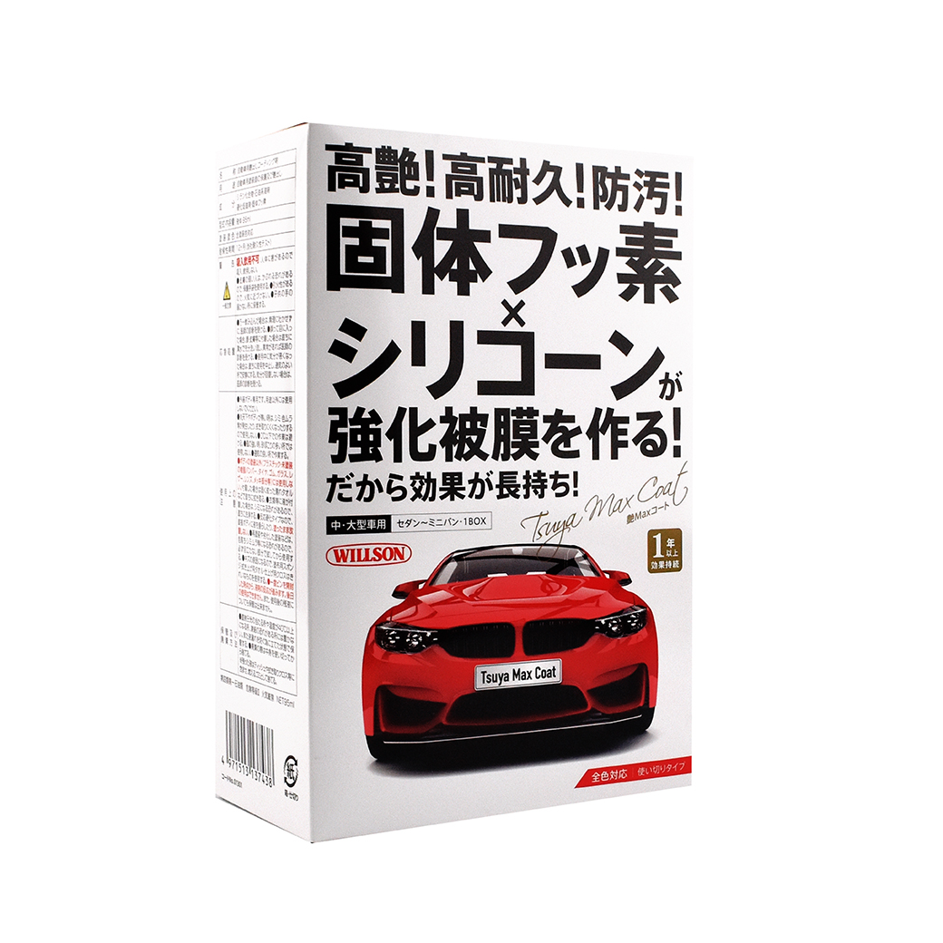 【WILLSON】01301 高艷汽車美容鍍膜劑（中．大型車用）