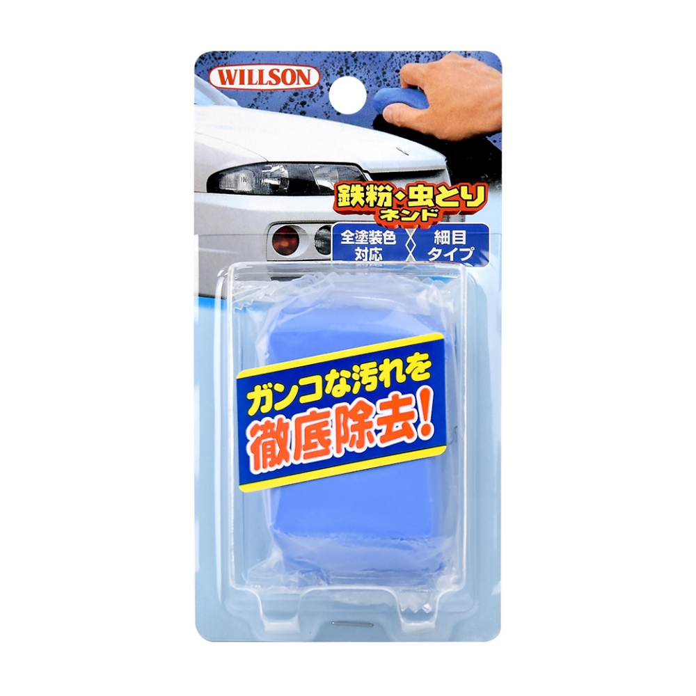 【WILLSON】03074 車身專用鐵粉蟲屍清潔黏土