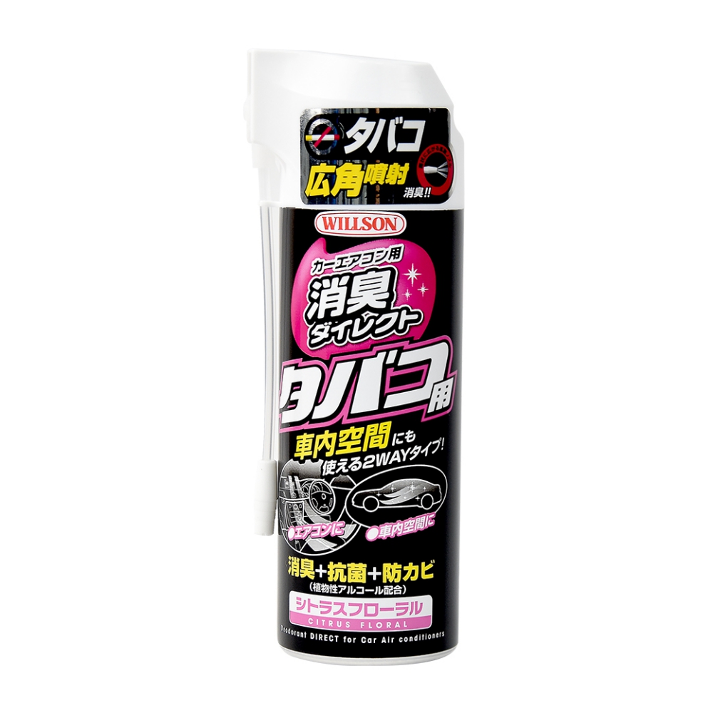 【WILLSON】04179 冷氣空調消臭清潔劑(除菸清橙)