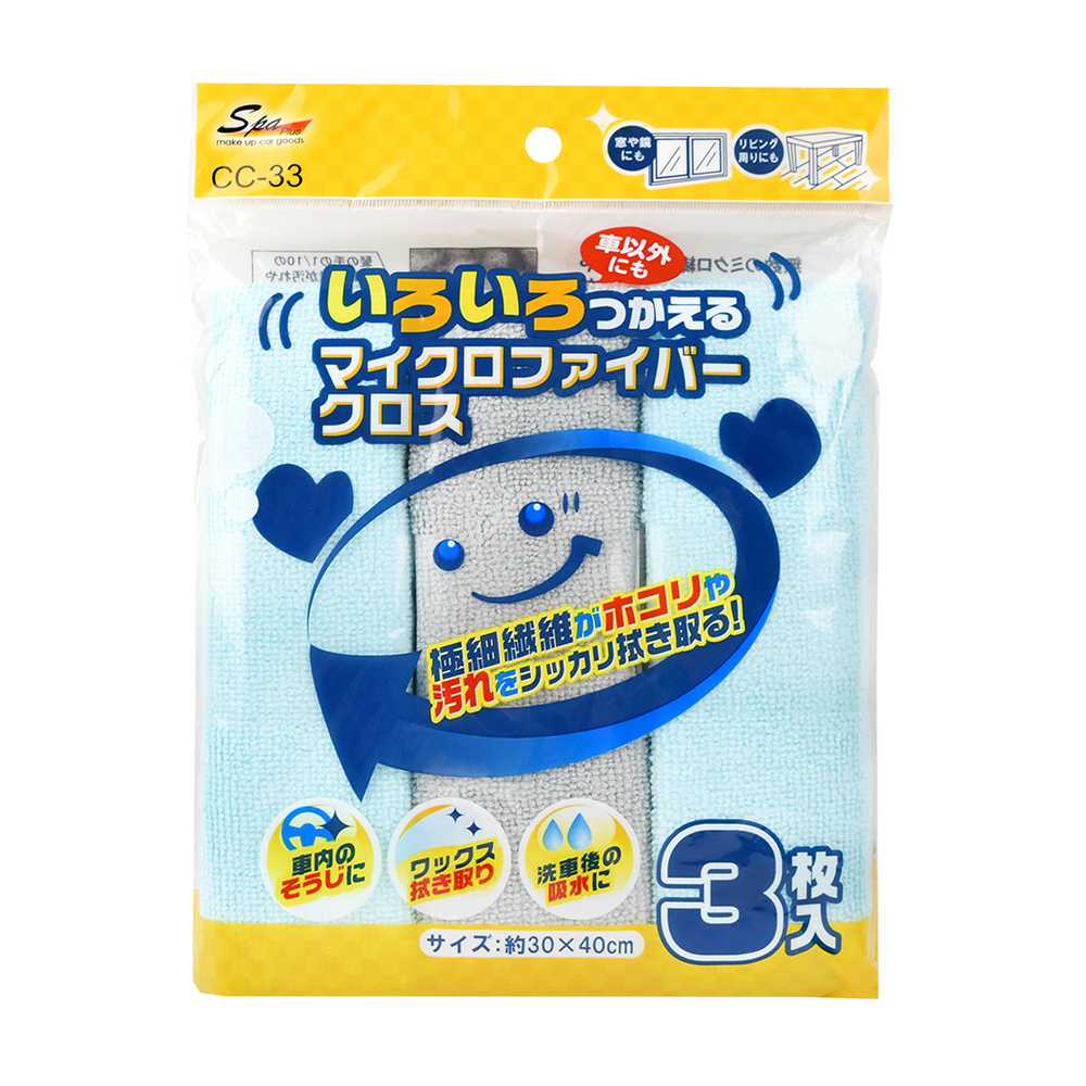 【WAKO】CC-33 極細纖維清潔洗車布 3入