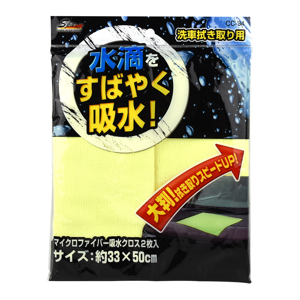 【WAKO】CC-34 超纖細吸水布(2入)