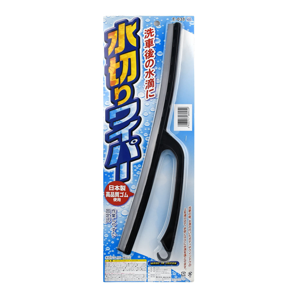 【WAKO】E-038 刮水器
