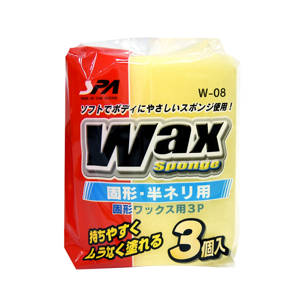 【WAKO】W-08 打蠟圓型海綿3入