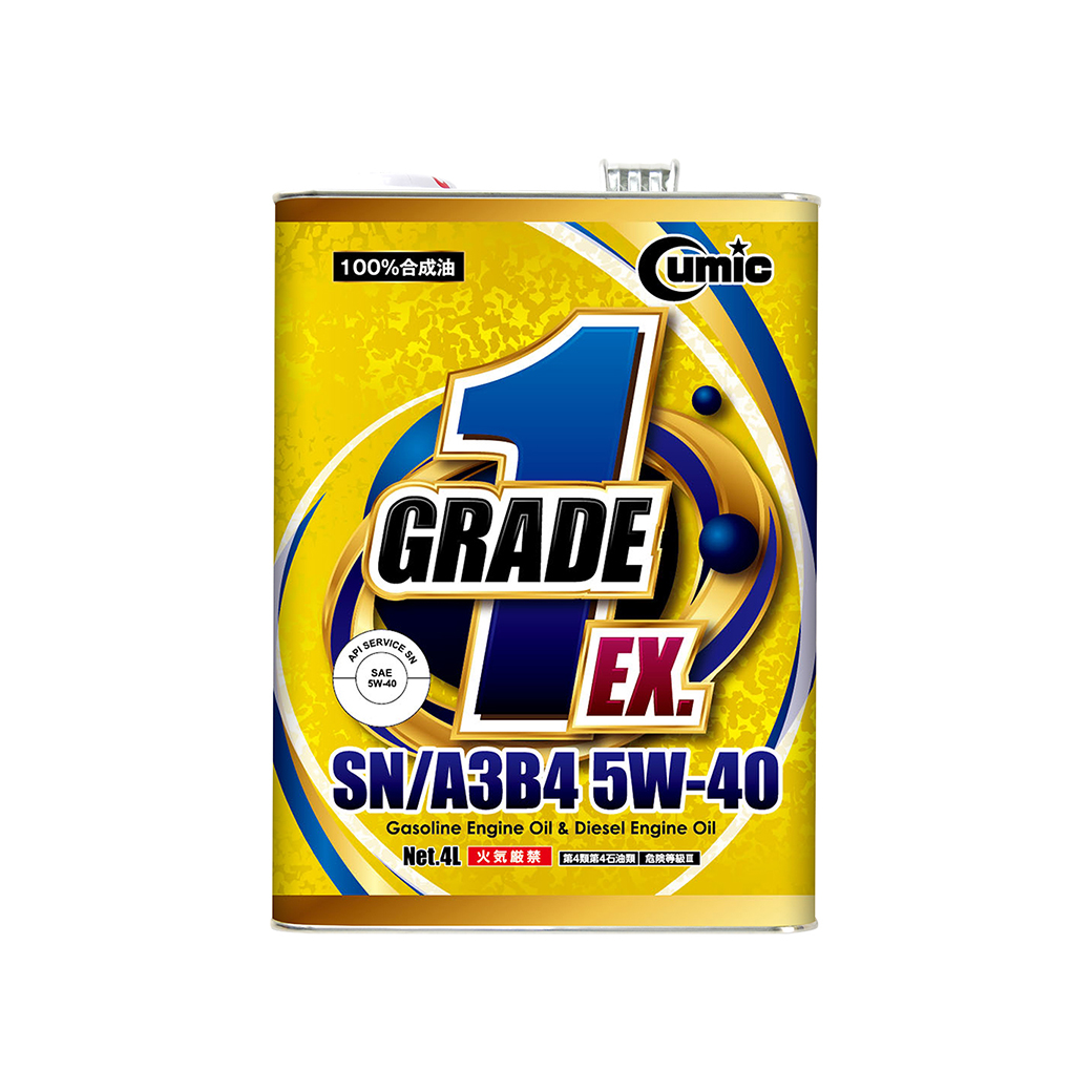 【Cumic】庫克機油 EX系列 GRADE1 SN A3B4 5W-40