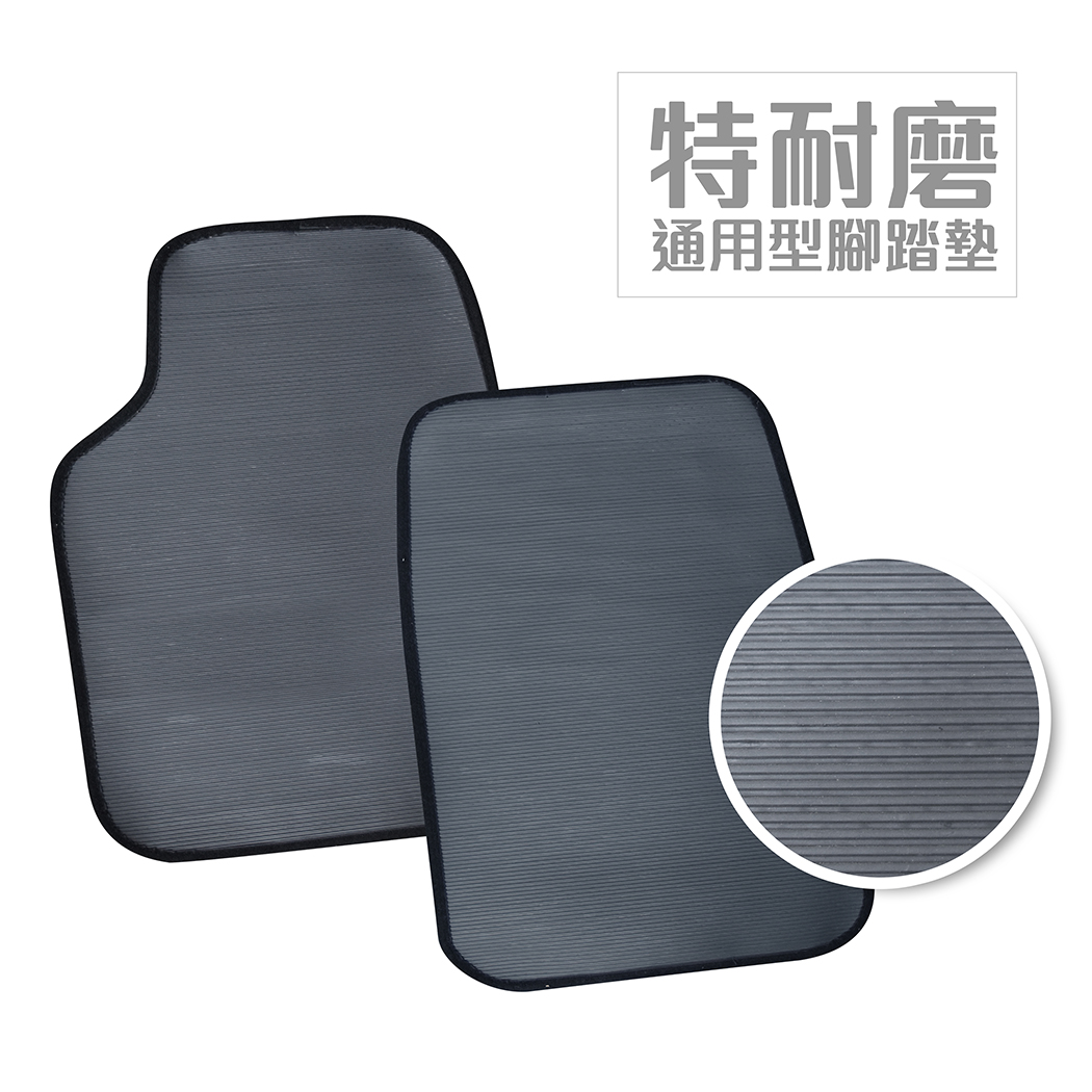 【MINI ELEPHANT】SR-901金戰特耐磨通用型汽車腳踏墊-前座(二片式)