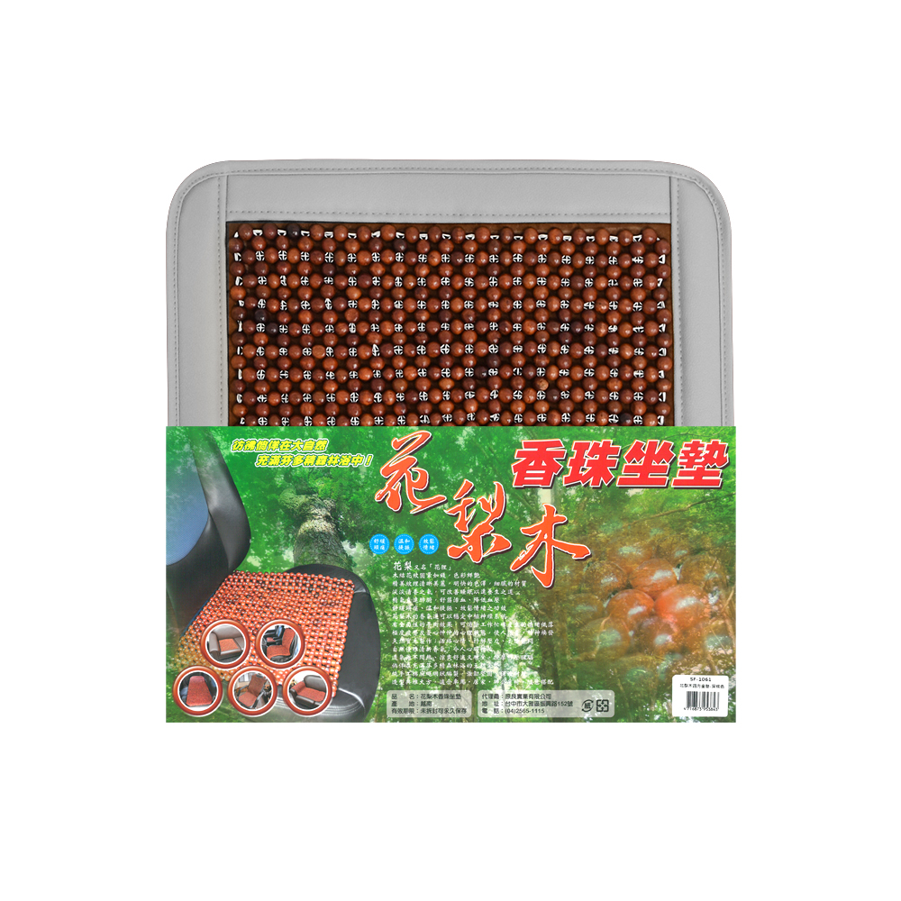 【POWER】SF-1065 花梨木四方坐墊-灰色
