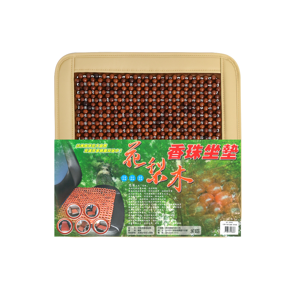 【POWER】SF-1063 花梨木四方坐墊-米色