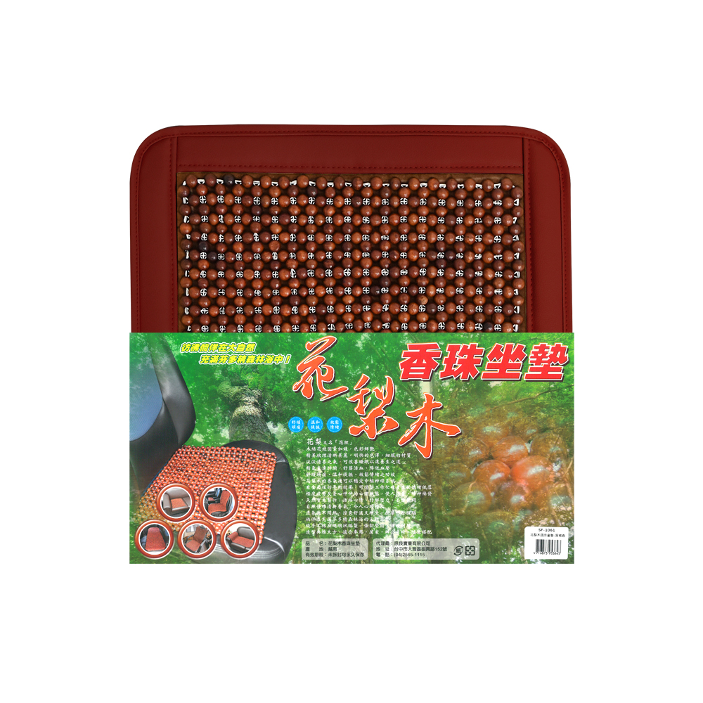 【POWER】SF-1062 花梨木四方坐墊-咖啡色