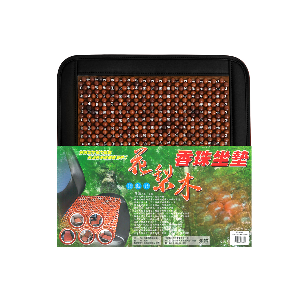 【POWER】SF-1064:花梨木四方坐墊-黑色