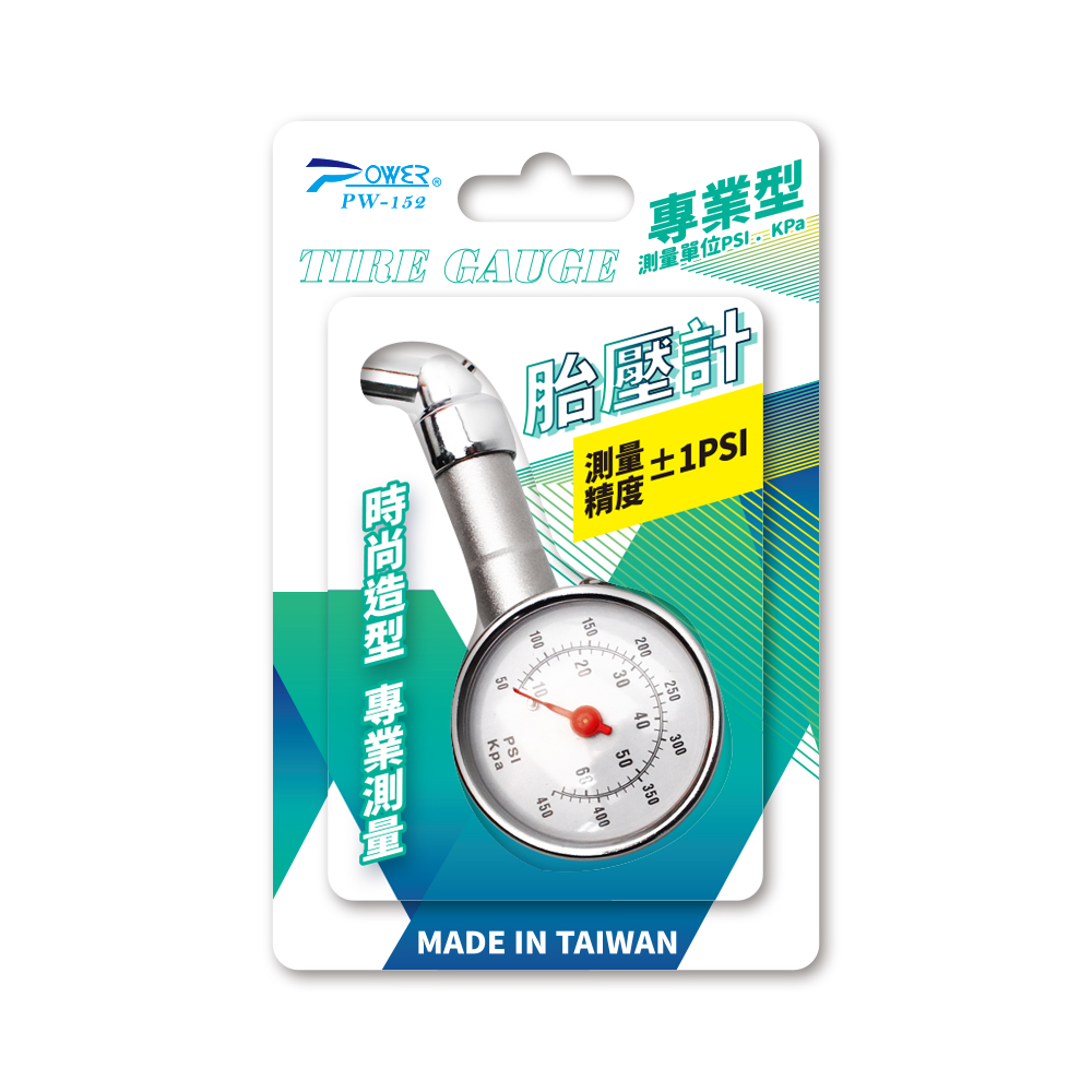 【POWER】PW-152 專業型胎壓計