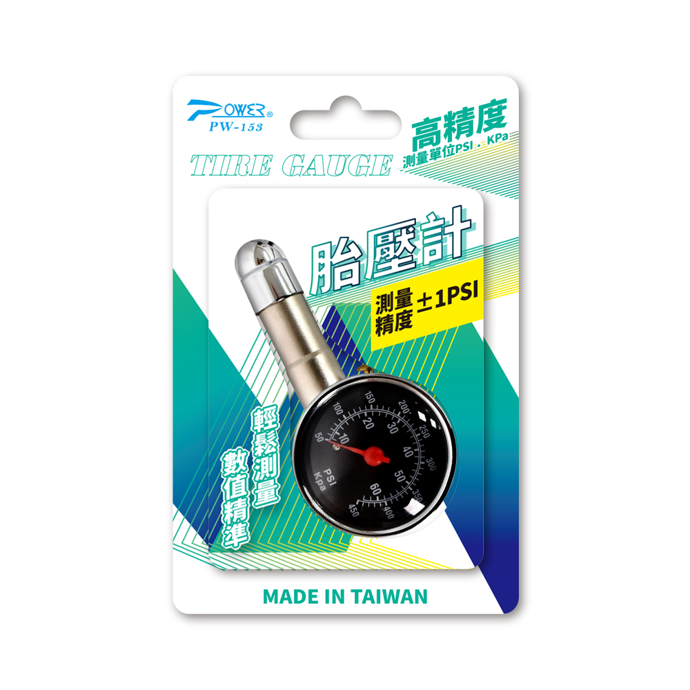 【POWER】PW-153 高精度胎壓計