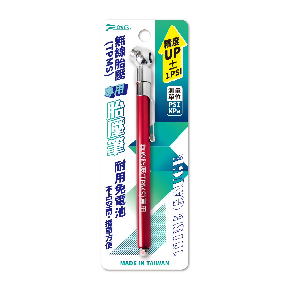 【POWER】PW-154 無限胎壓(TPMS)專用胎壓筆-紅