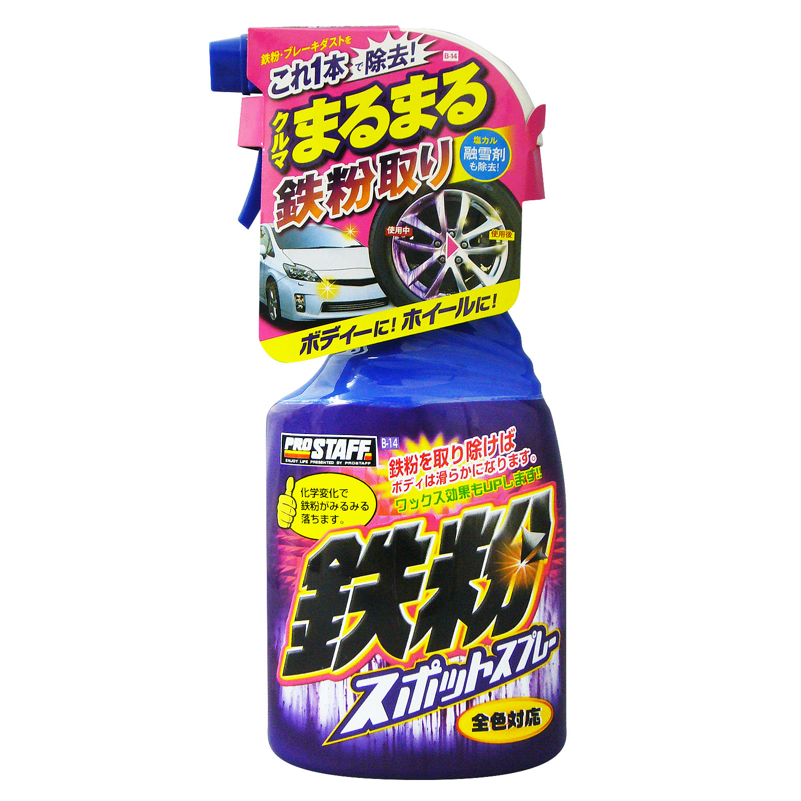 【Prostaff】B-14 車身鋼圈鐵粉去除劑 400ml