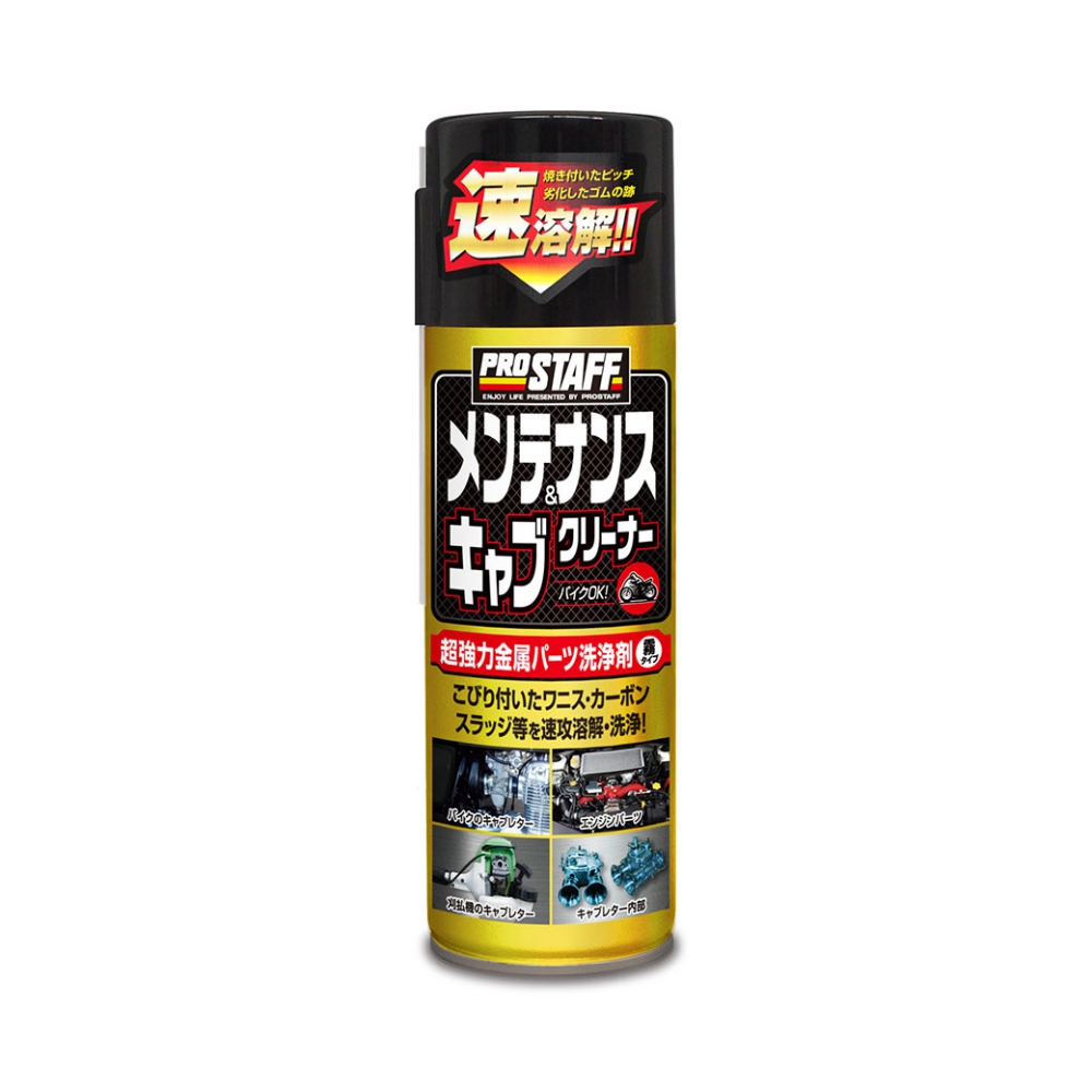 【ProStaff】D-69 強力化油引擎積碳清潔劑