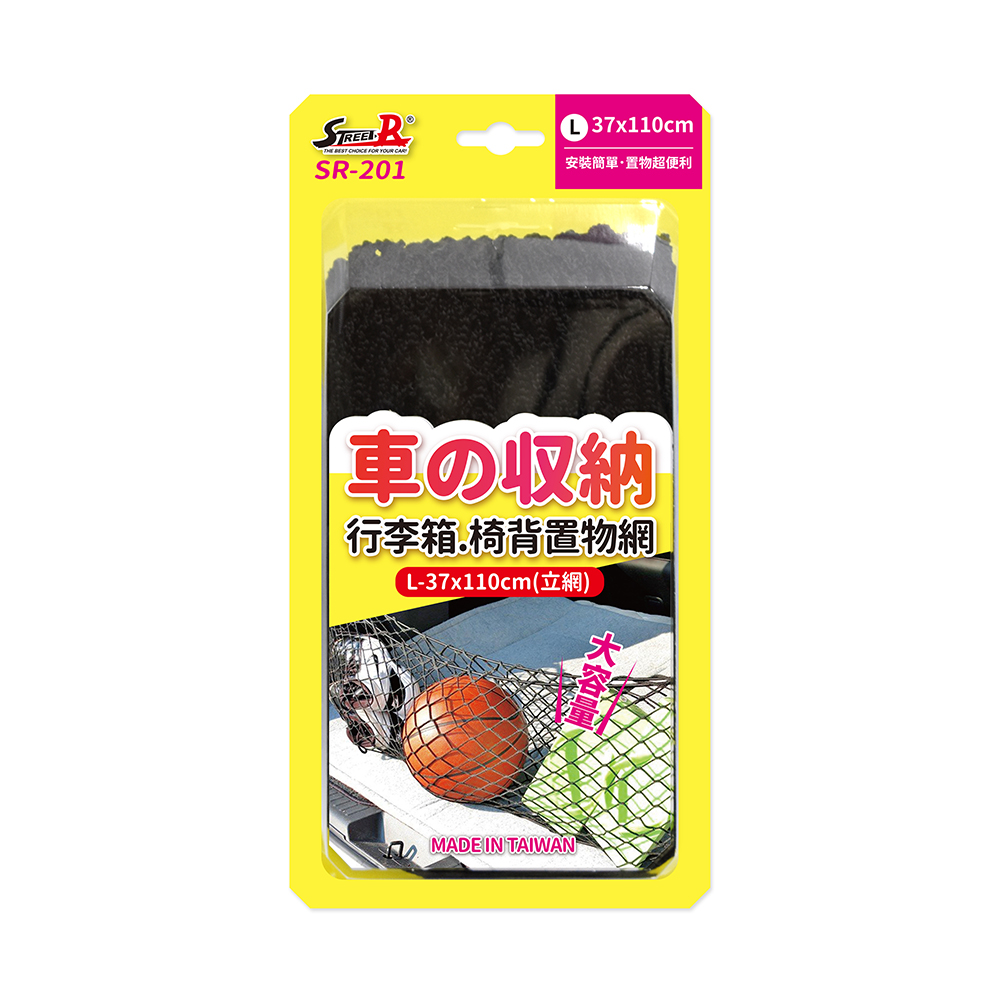 【STREET-R】SR-201 後行李箱置物網(休旅車)