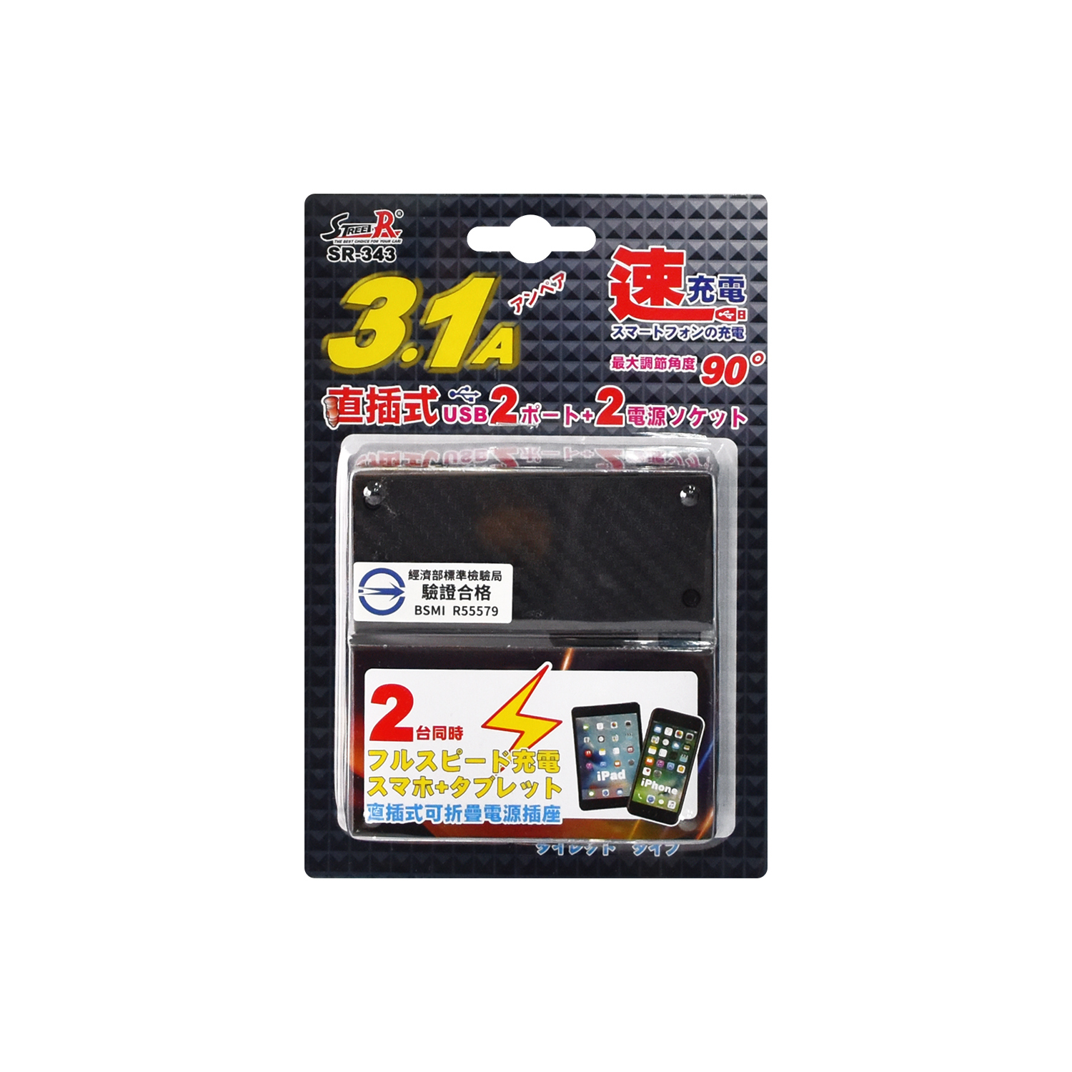【STREET-R】SR-343 碳纖可摺式2孔USB(3.1A)+2孔電源插座