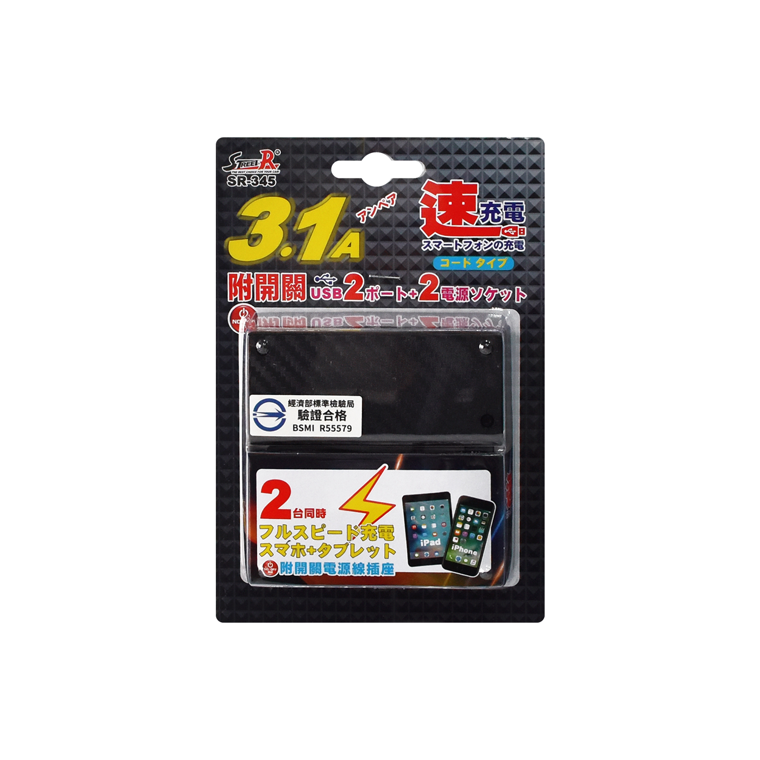 【STREET-R】SR-345 碳纖附開關2孔USB(3.1A)+2孔電源插座