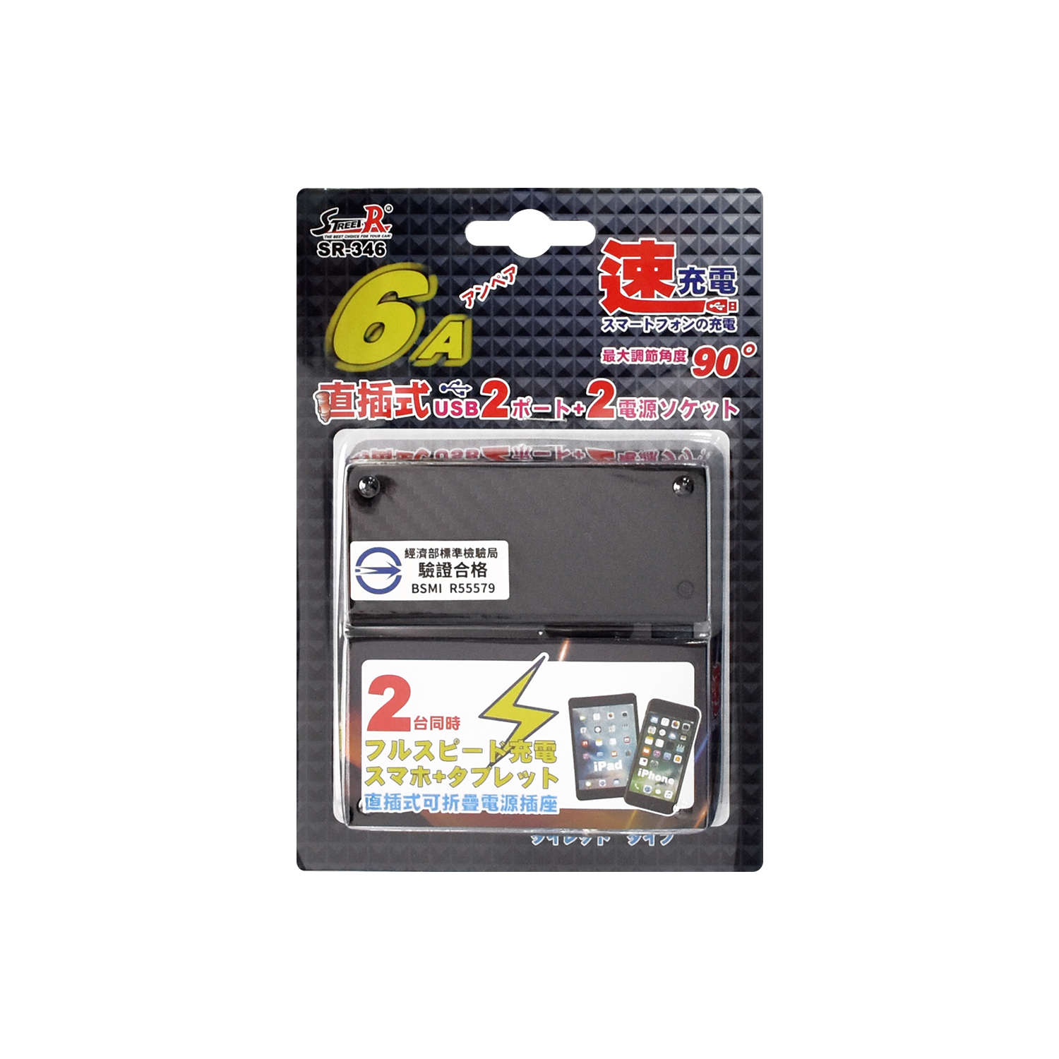 【STREET-R】SR-346-碳纖可摺式2孔USB車充(6.2A)+2孔電源車用插座