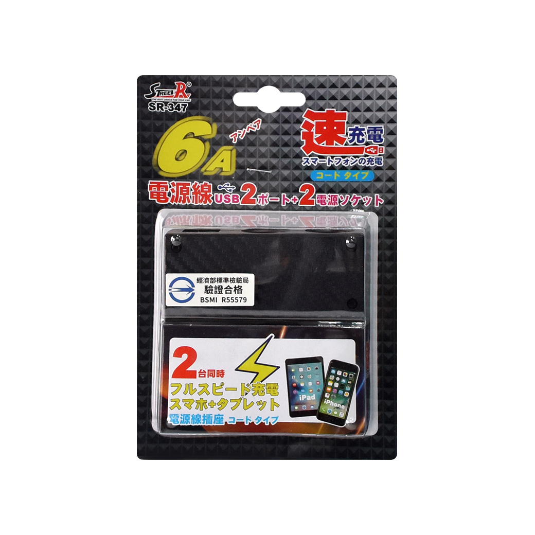 【STREET-R】SR-347-碳纖2孔USB車充(6.2A)+2孔電源車用插座