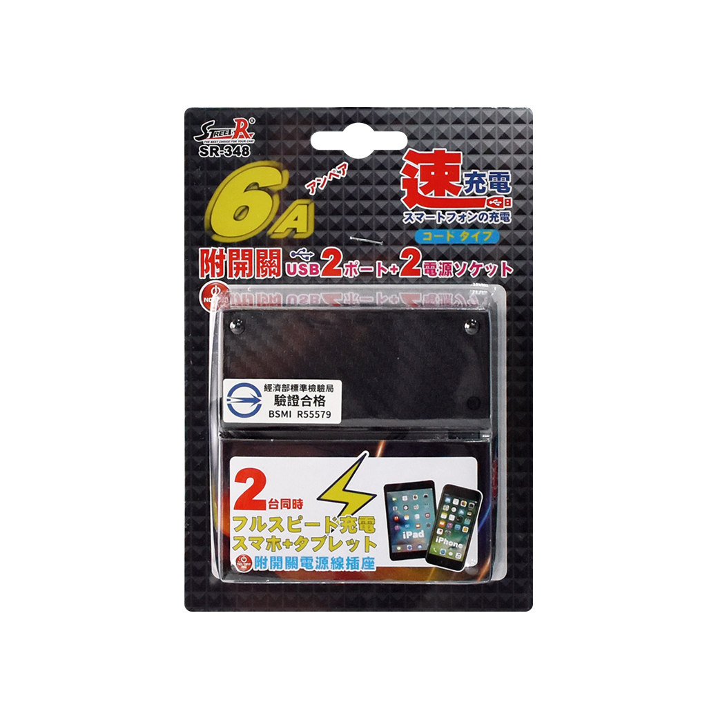 【STREET-R】SR-348-碳纖附開關2孔USB車充(6.2A)+2孔電源車用插座