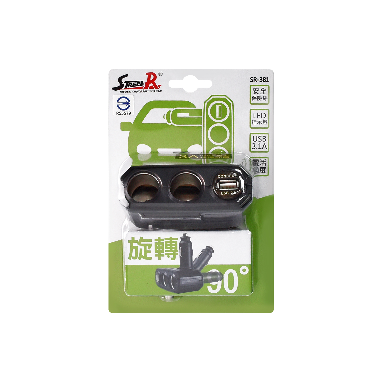 【STREET-R】SR-381-雙孔車用插座+3A單孔USB折疊式車充