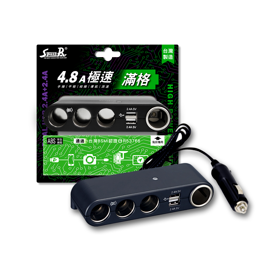 【STREET-R】SR-388四孔插座(含點菸孔)+4.8A雙孔USB
