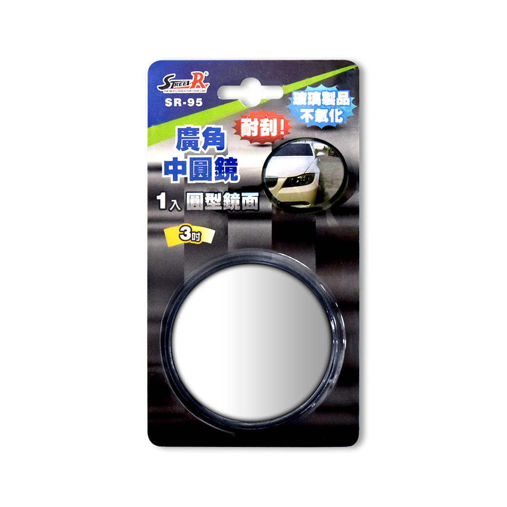 【STREET-R】SR-95 大型車倒車盲點汽車後視廣角圓鏡3吋 1入