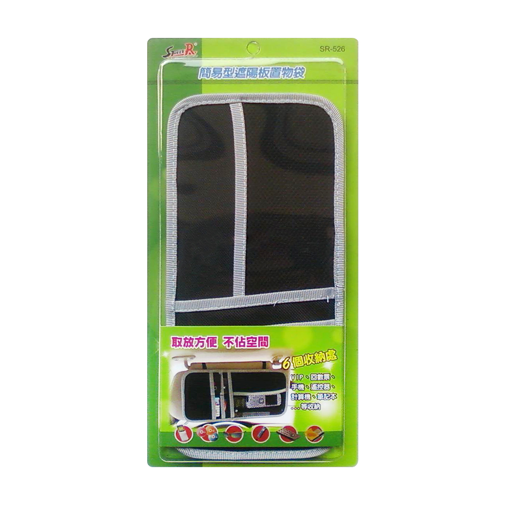 【STREET-R】SR-526 簡易型汽車用遮陽板置物袋