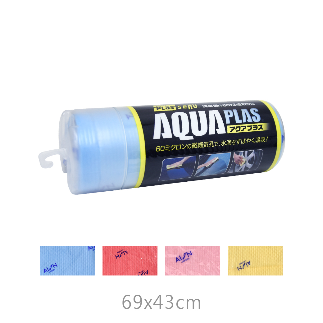 【AION】AQUA PLAS超吸水抹布鹿皮 69x43cm-4色