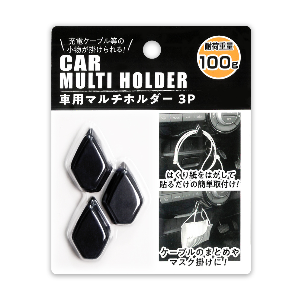 【Light Up】E87284 車用小物收納掛勾-3入超值組
