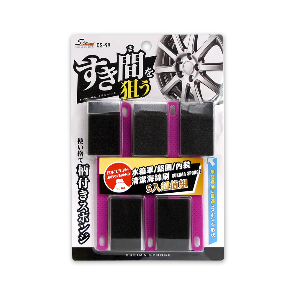 【WAKO】CS-99多功能清潔海綿刷5入超值組