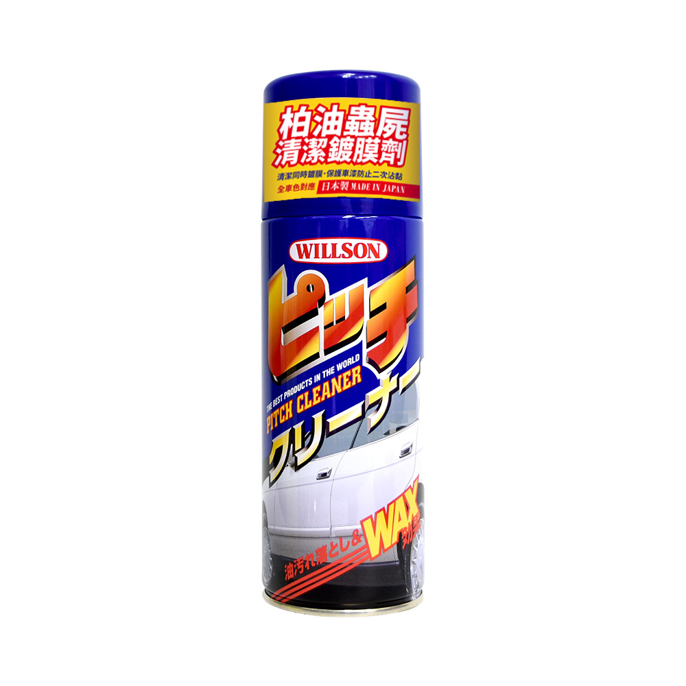 【WILLSON】02003 柏油蟲屍清潔鍍膜劑 420ml