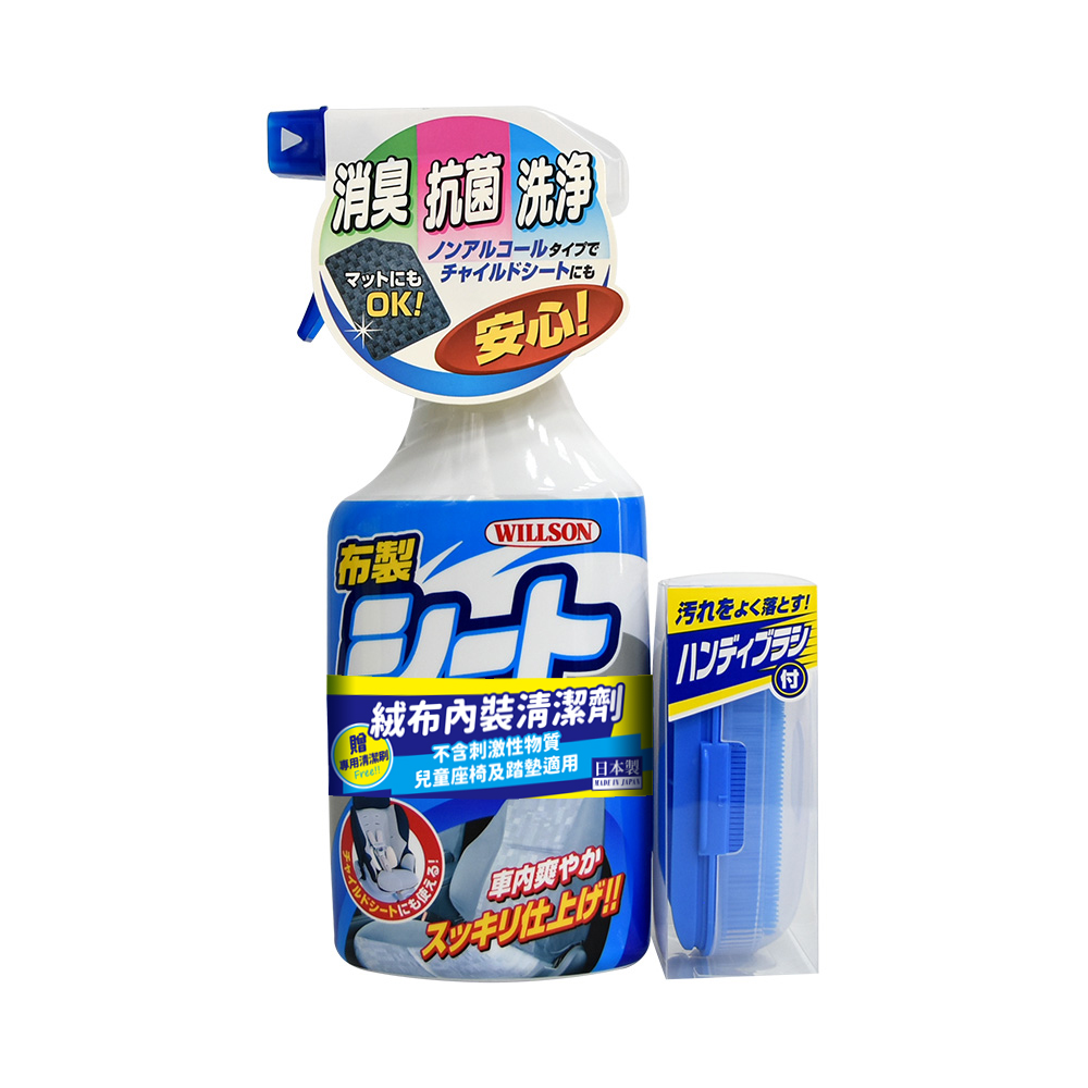 【WILLSON】02058 絨布內裝清潔劑 400ml