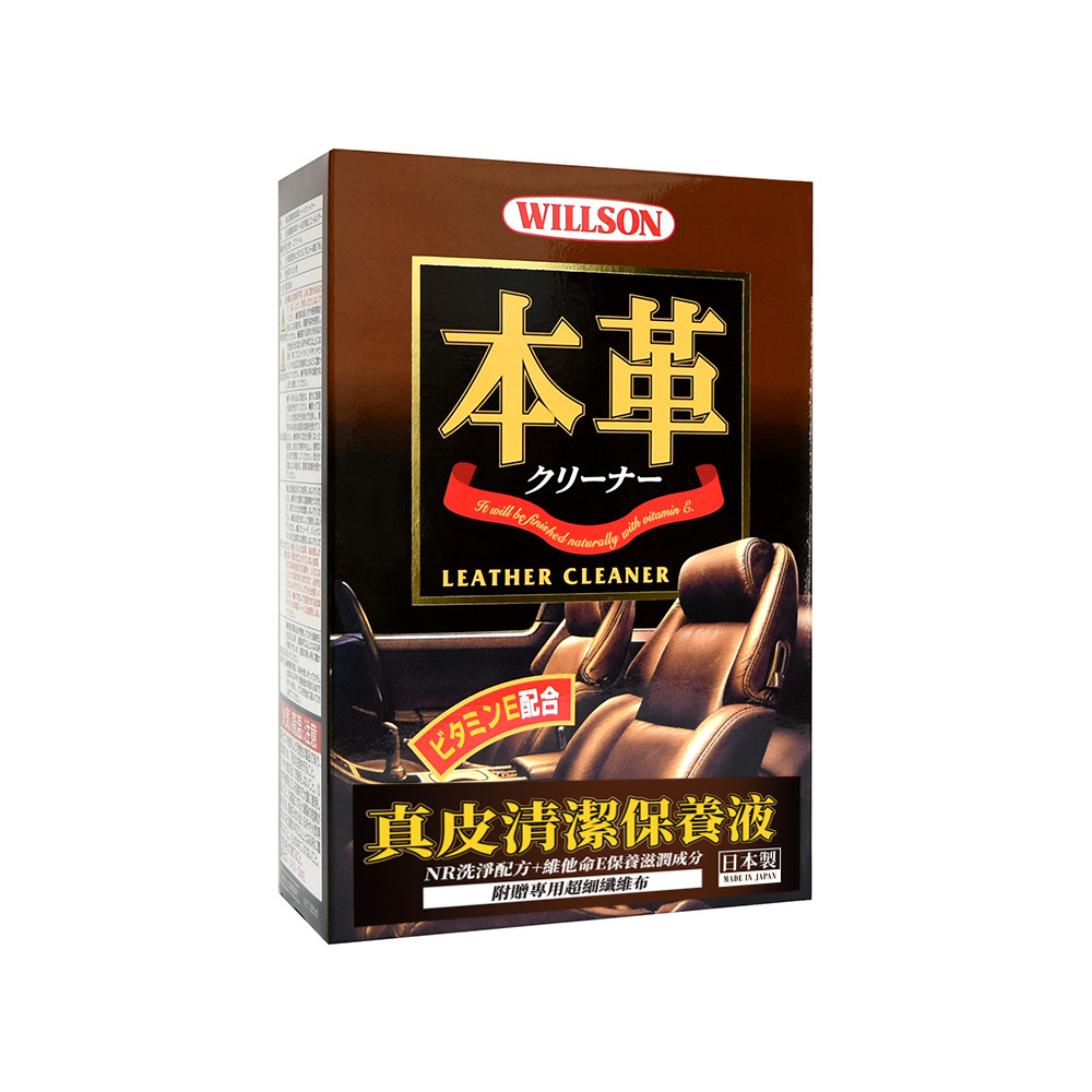 【WILLSON】02041 真皮清潔保養液 220ml