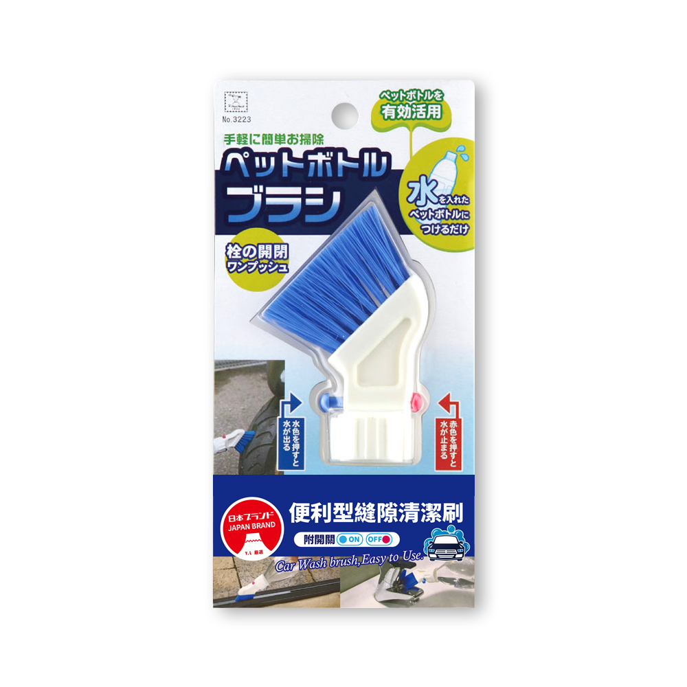 【YL】E32239 寶特瓶蓋便利型縫隙清潔刷(附開關)