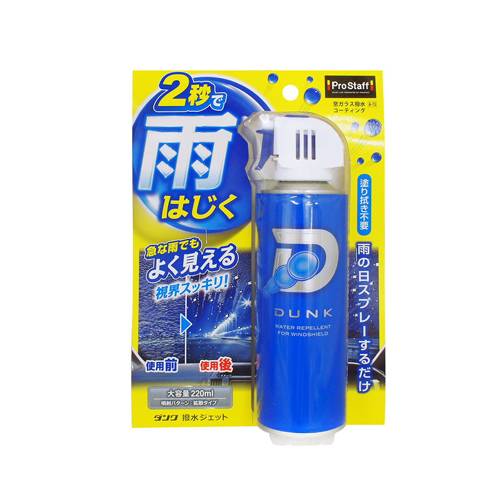 【Prostaff】A-15撥水鍍膜劑噴霧 雨天適用 小型車轎車適用