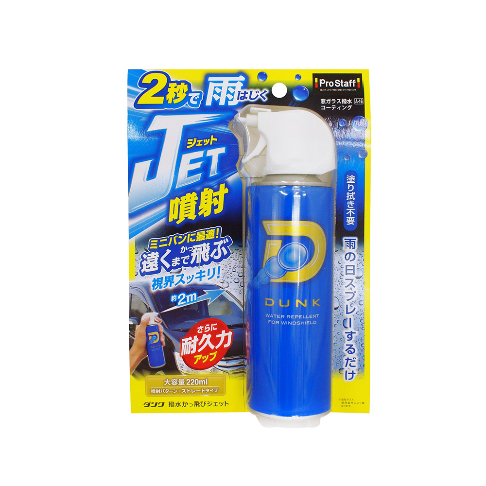 【Prostaff】A-16遠程噴射撥水鍍膜劑 雨天適用 中大型車轎車適用