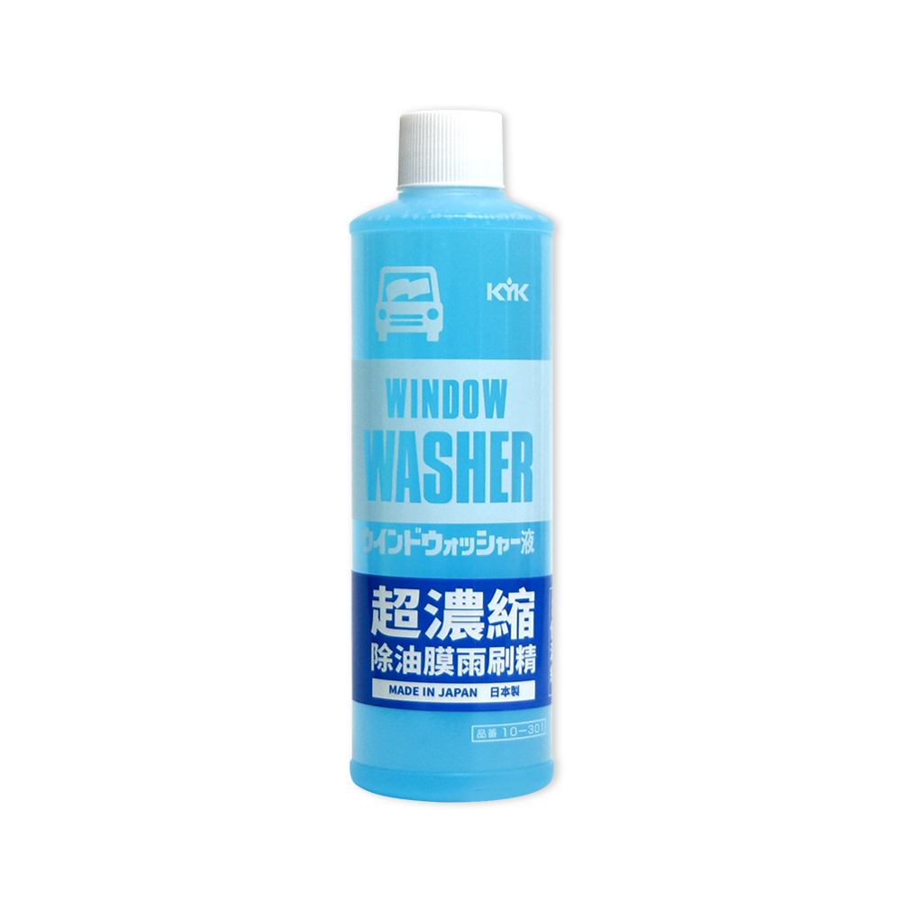 【KYK】10-301 3倍濃縮除油膜雨刷精 日本製 300ml