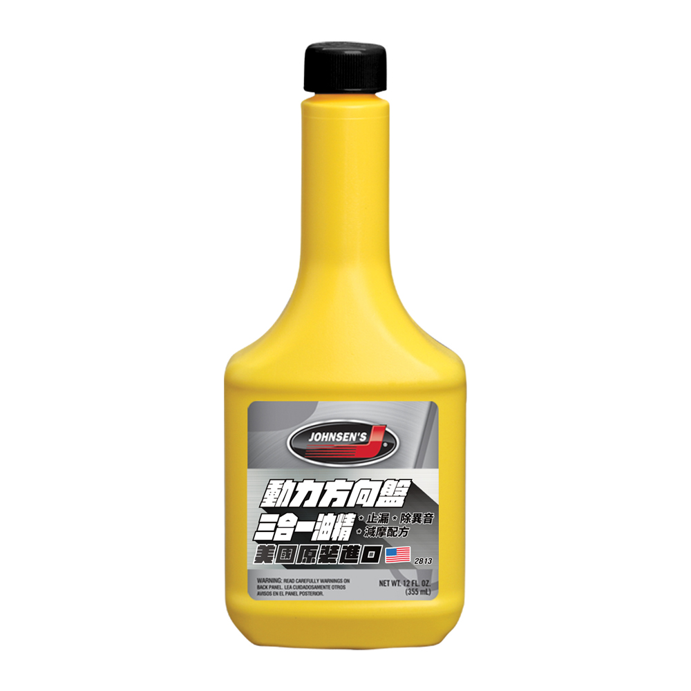 【JOHNSEN'S】2813 動力方向盤三合一油精(止漏/除異音/減摩) 355ml
