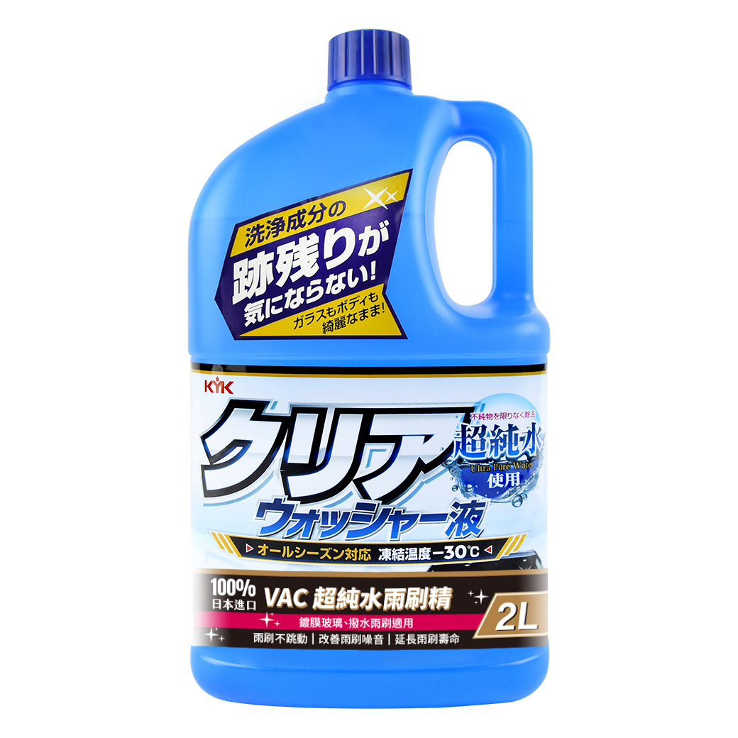 【KYK】古河 12-091 撥水玻璃用超純水雨刷精2L