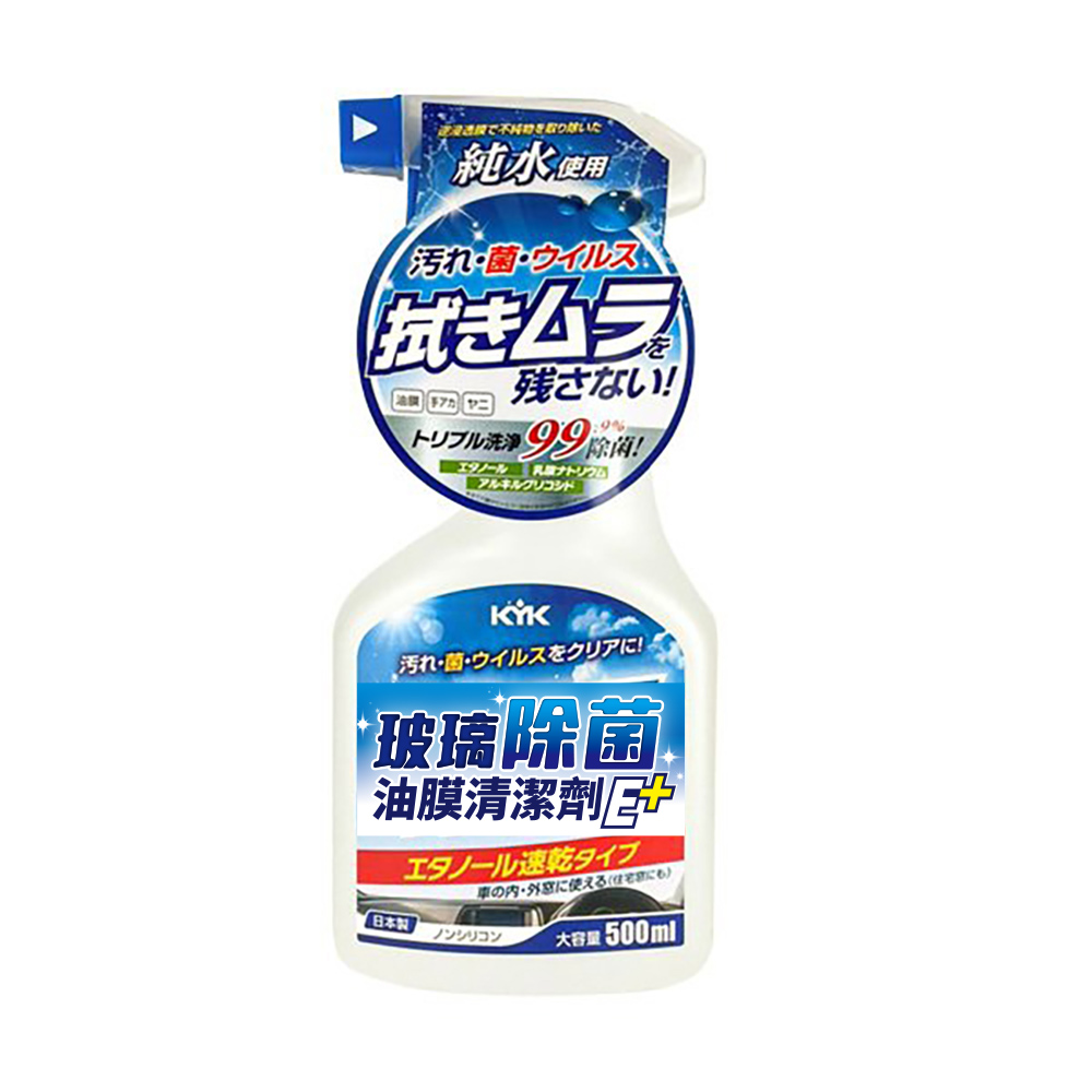 【KYK】古河 22-022 玻璃除菌油膜清潔劑E+