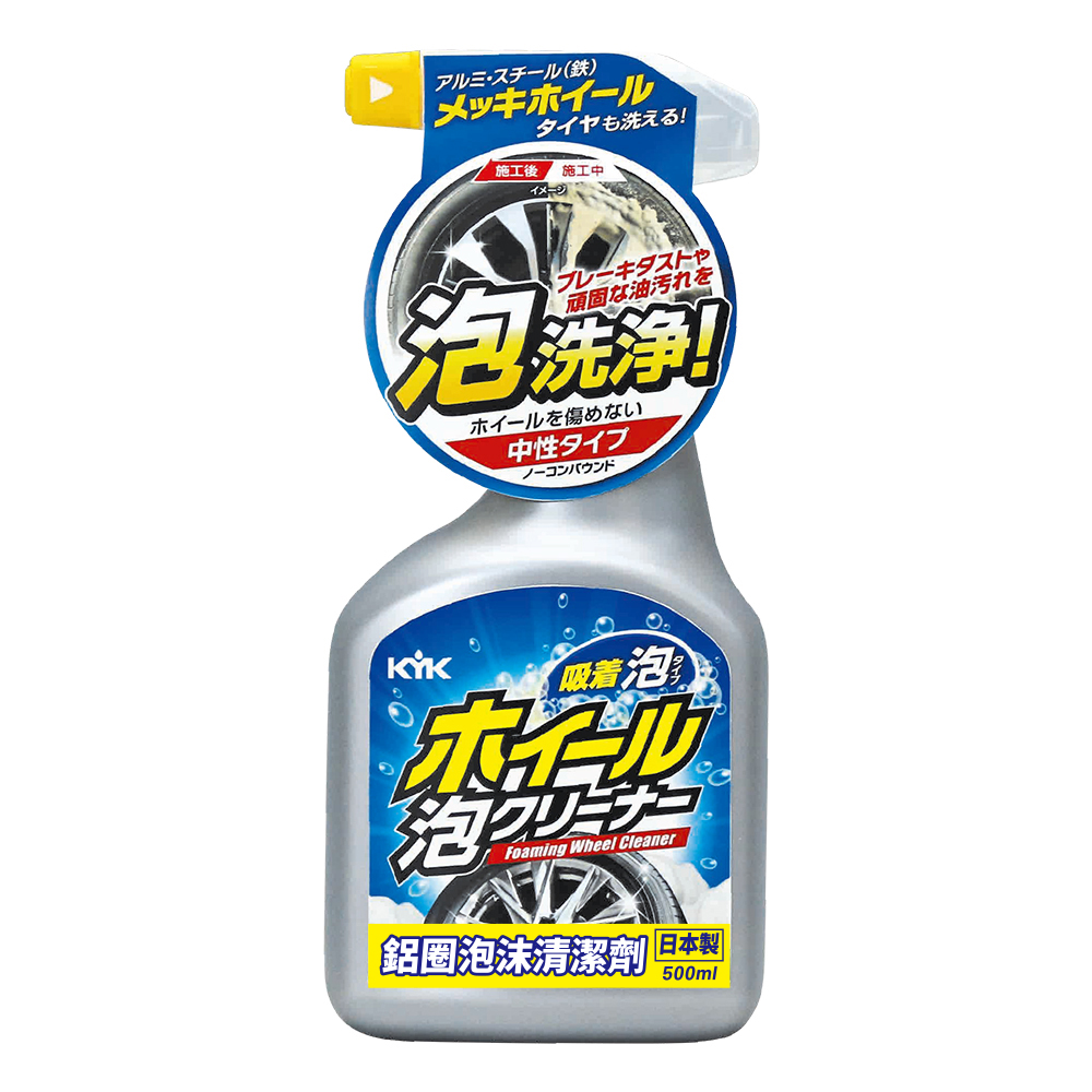 【KYK】古河 22-031鋁圈泡沫清潔劑 500ml