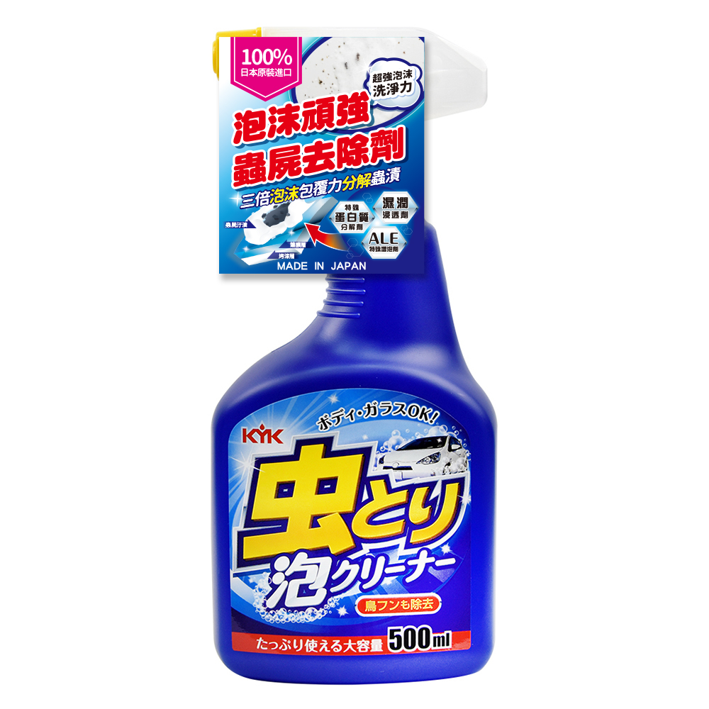 【KYK】古河 22-068 超強效蟲屍去除劑 500ml