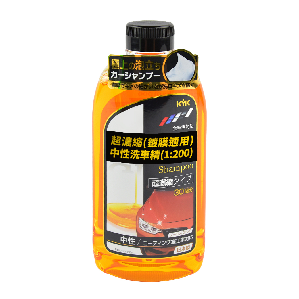 【KYK】古河 20-621 超濃縮200倍中性洗車精 600ml