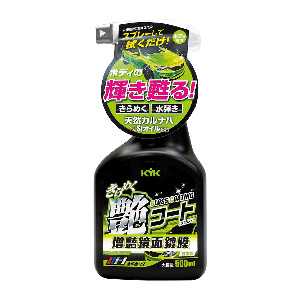 【KYK】古河 22-089 鏡面增豔鍍膜 500ml