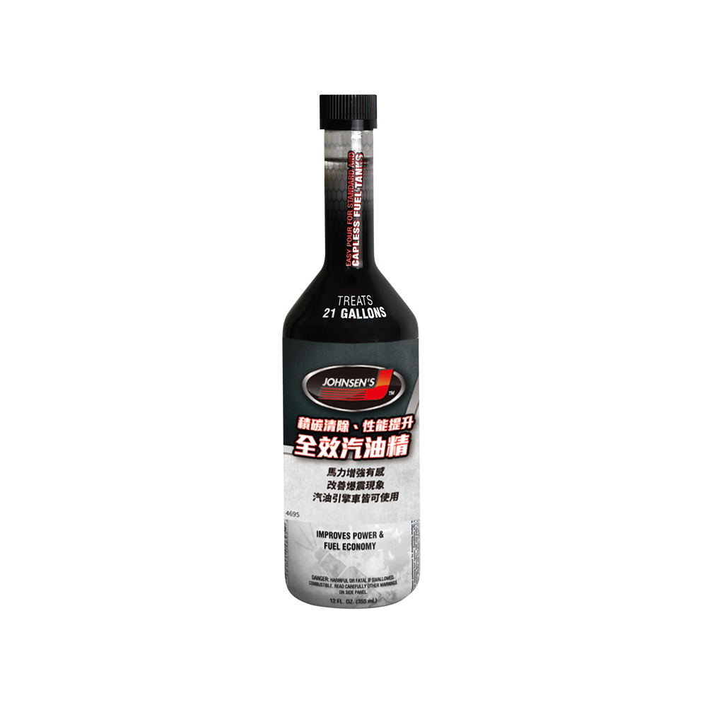 【JOHNSEN'S】4695 積碳清除性能提升全效汽油精 355ml