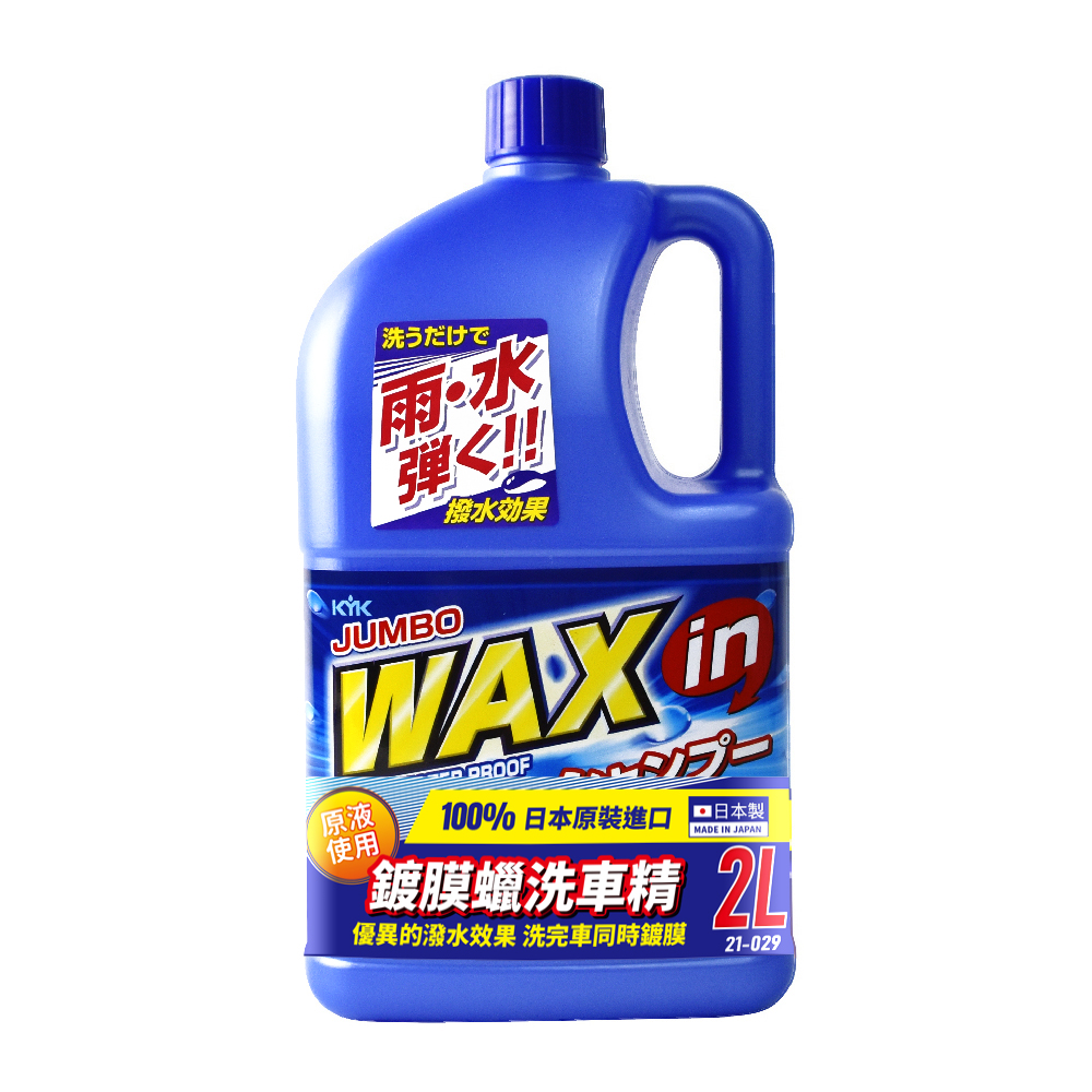 【KYK】古河 21-029 鍍膜蠟洗車精(全車色對應) 2L